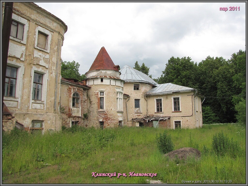 усадьба Ивановское-Козловское