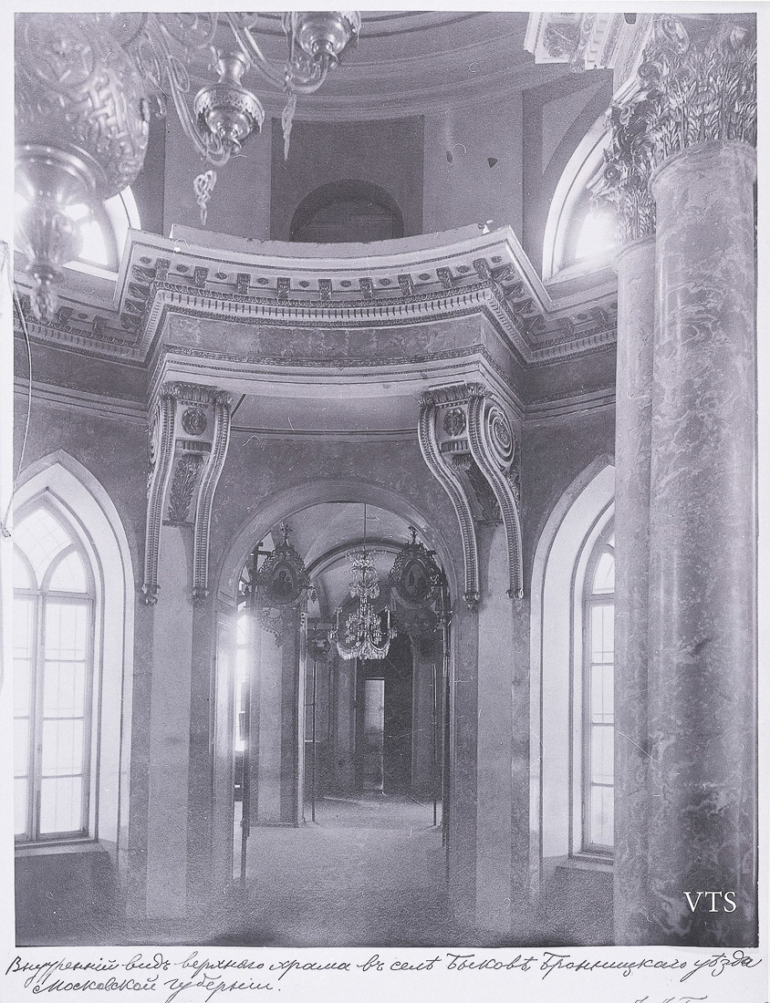 усадьба Мещерское