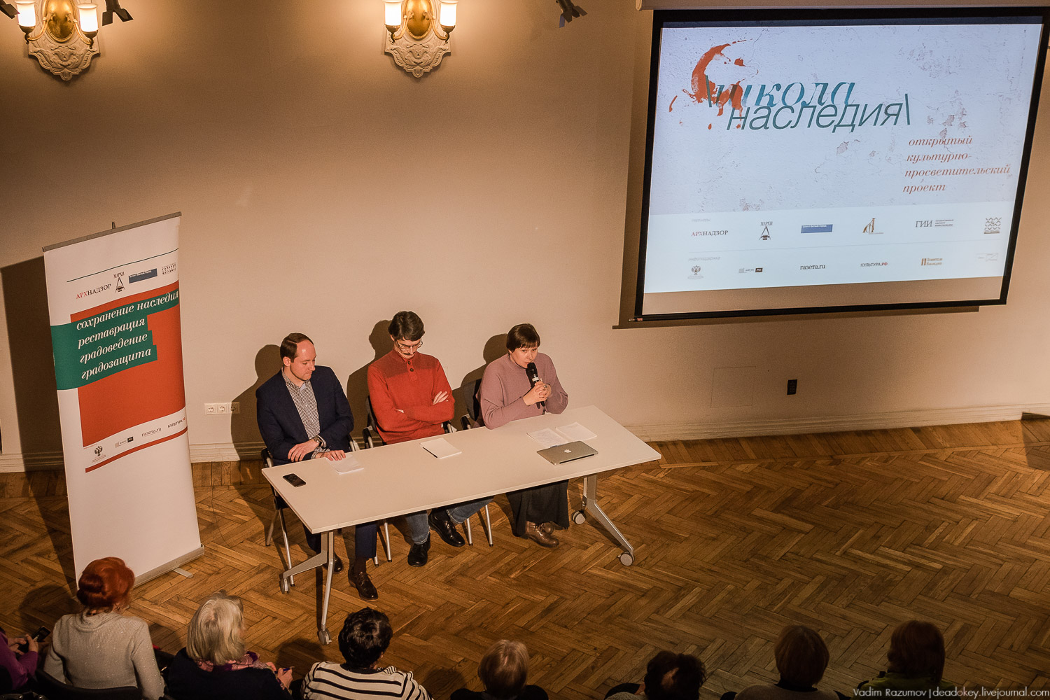 Школа наследия, семинар А.Т. Болотов в усадьбе на Волхонке, 1 апреля 2019 года