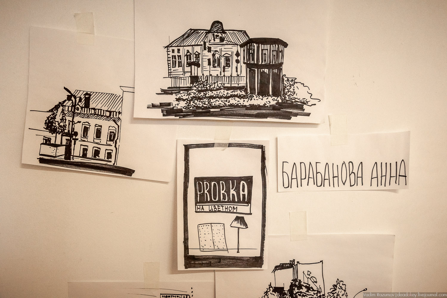 Книжно-выставочный проект Неглинная, Я люблю тебя