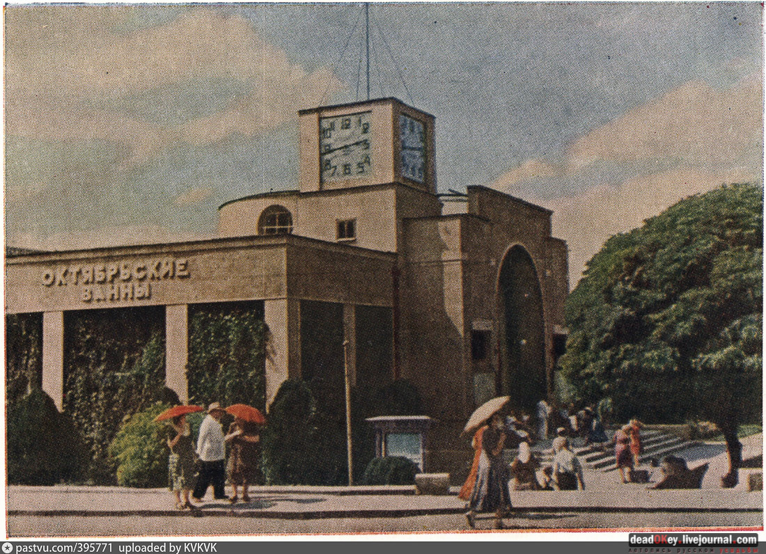 Октябрьские Ванны, г. Кисловодск