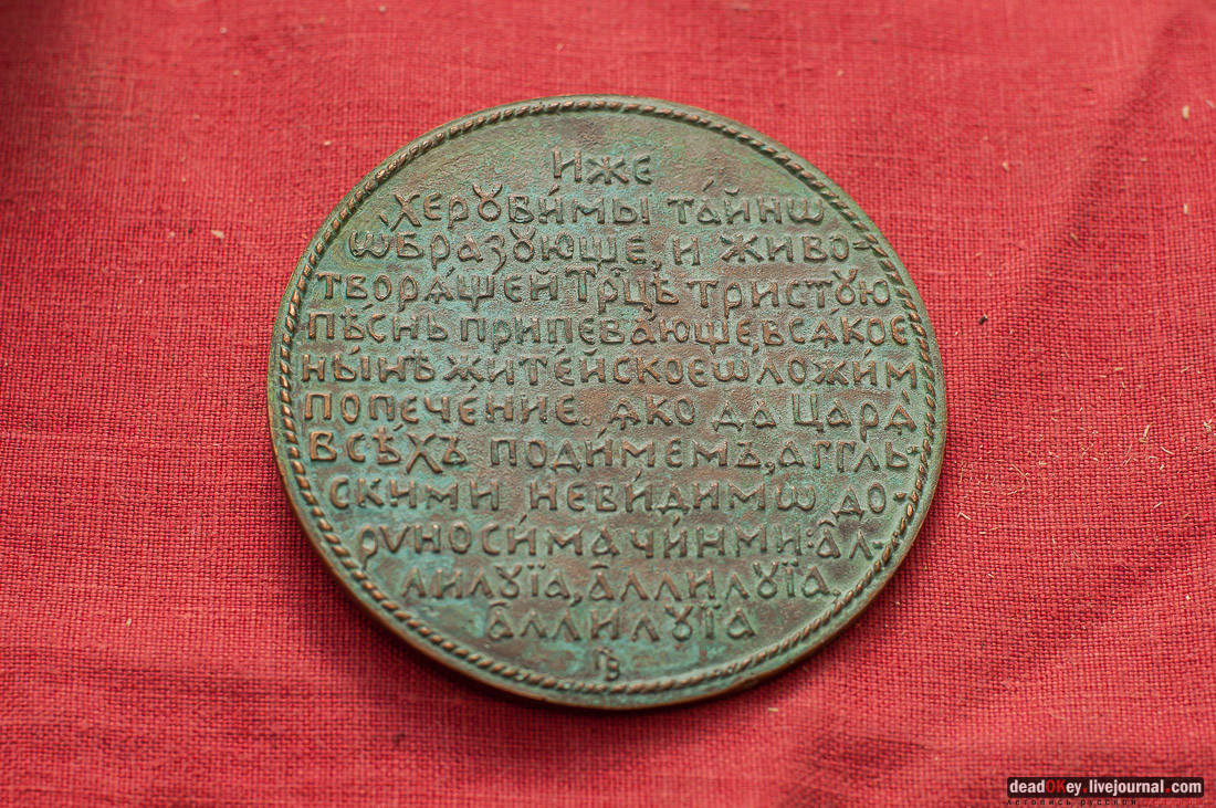 художник-медальер Владимир Петров