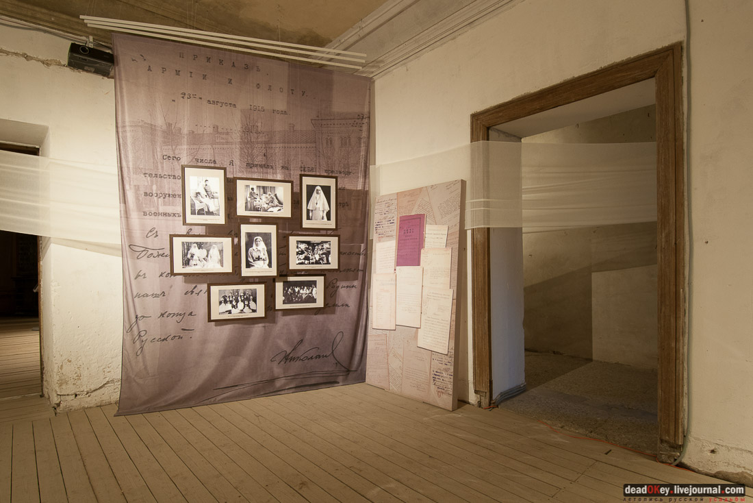 усадьба Рамонь