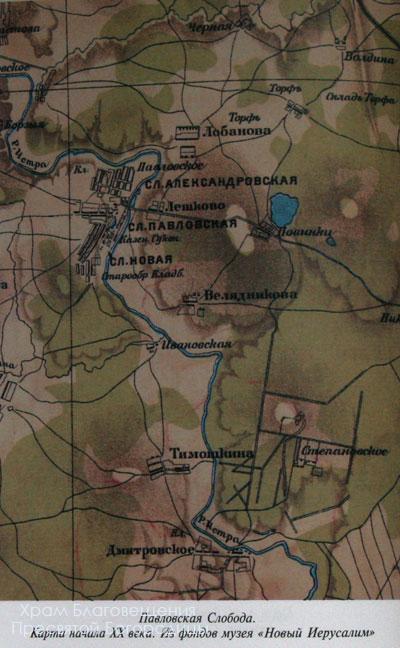 усадьба Павловская слобода