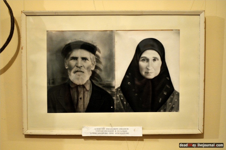 усадьба Щапово