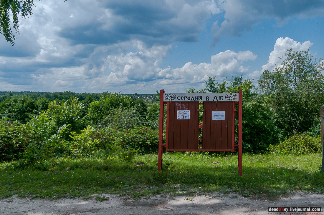 усадьба Баташевых, Гусь-Железный