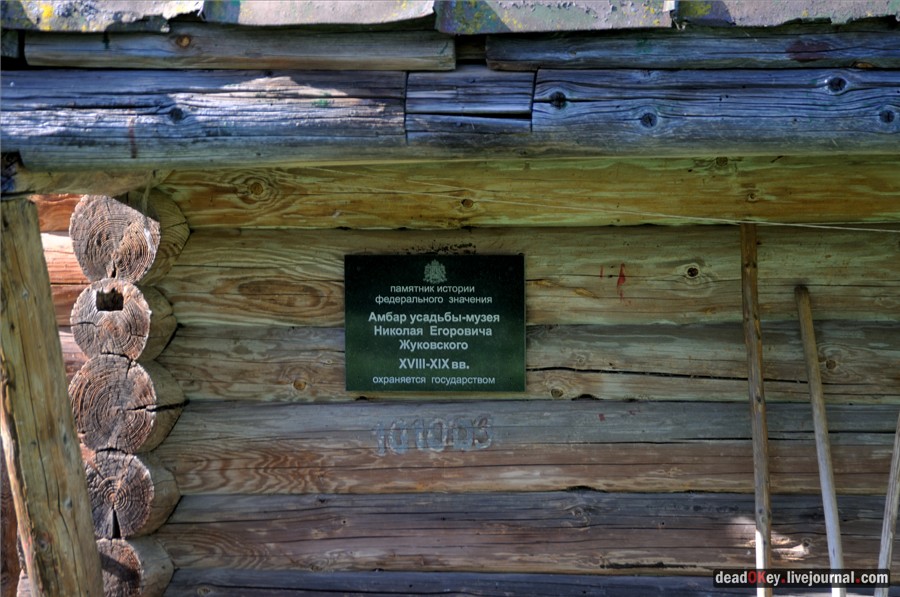 усадьба Орехово