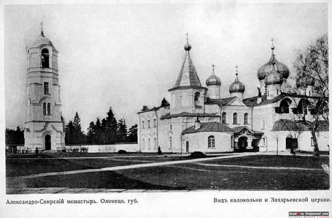 Александро-Свирский монастырь (Свято-Троицкий Преподобного Александра Свирского Мужской Монастырь), Ленинградская область, Лодейнопольский район