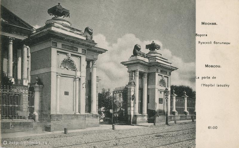 усадьба Баташева, г.Москва, ул. Яузская д.11