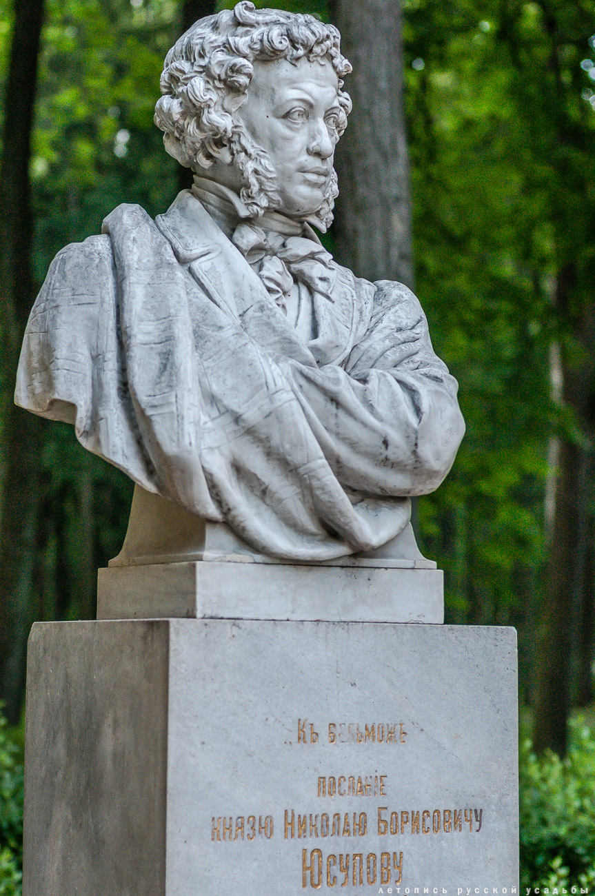 усадьба Мещерское