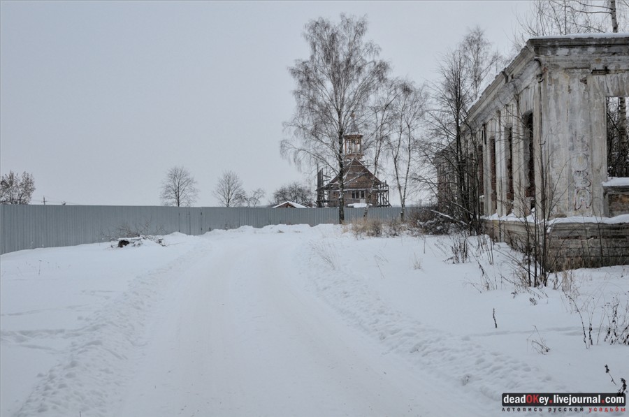 усадьба Городищи (