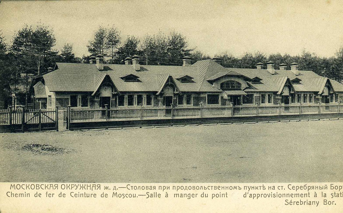 МКЖД. Возвращение истории. Военно-продовольственные пункты.