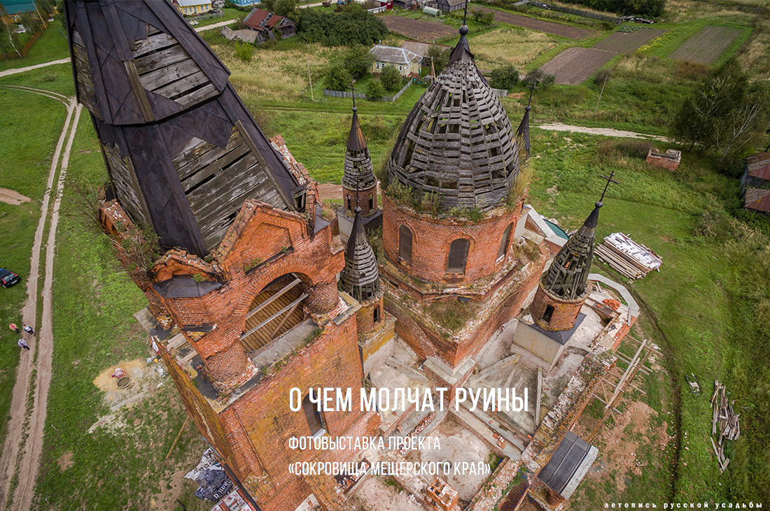 Фотовыставка О ЧЕМ МОЛЧАТ РУИНЫ