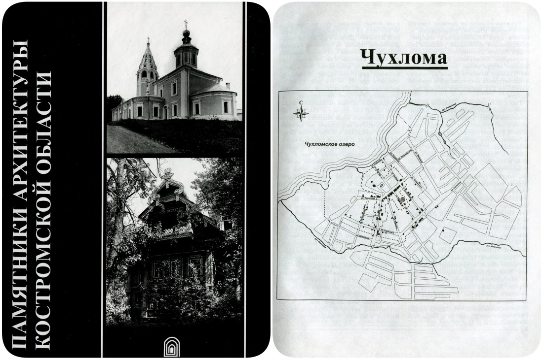 Костромские своды, Чухломской район