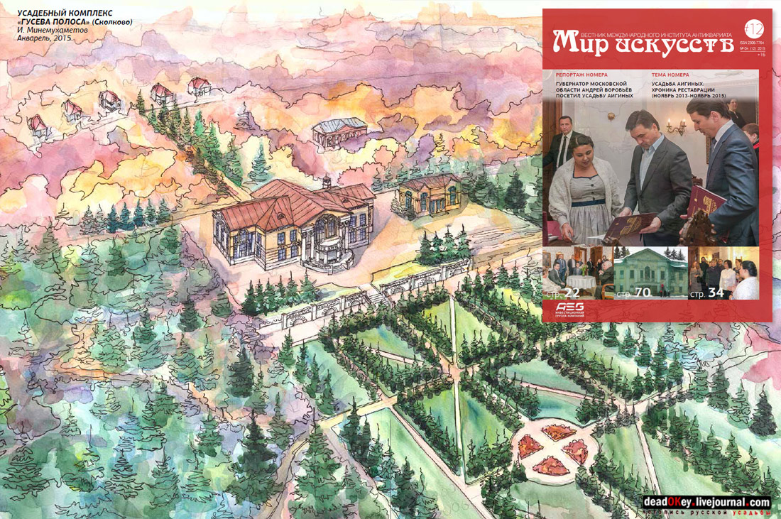 Журнал Мир искусств: Вестник Международного института антиквариата, скачать и посмотреть все номер. Номер 12, 2015 года