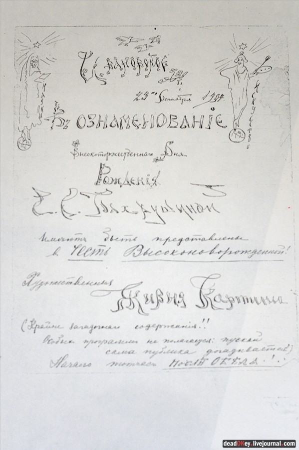 усадьба Ивановское (г. Подольск)