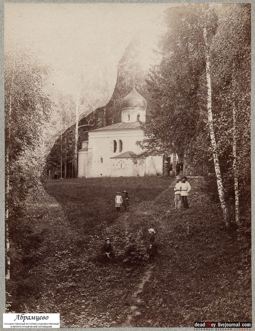 Абрамцево