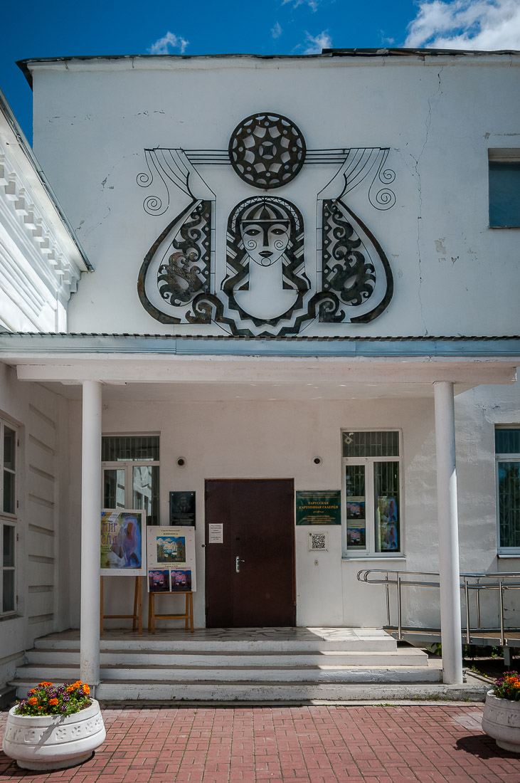 Таруса