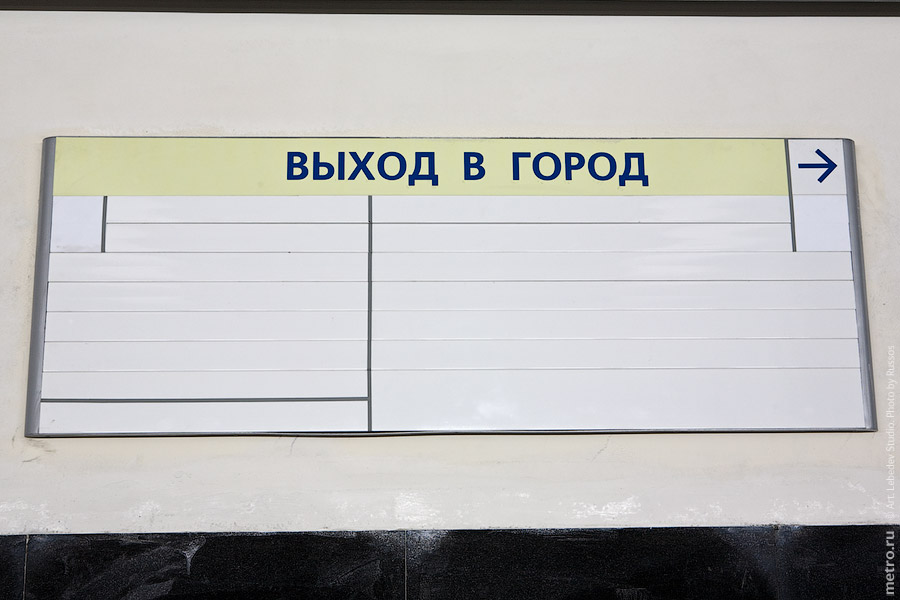 (c) www.metro.ru, Russos, 2009