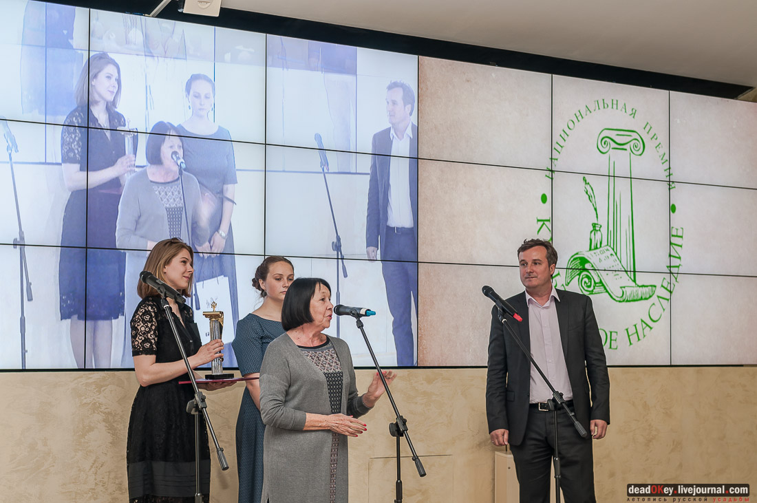 XI Национальная Премия Культурное Наследие 2016