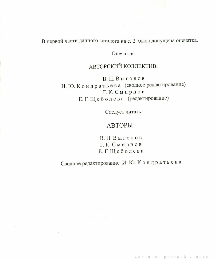 Костромские своды, 1996 год, 3 тома