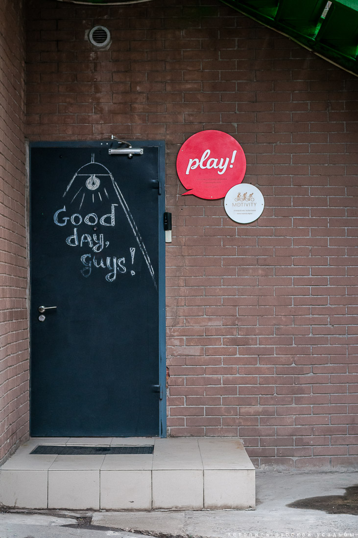 дизайн-завод Flacon (Флакон)