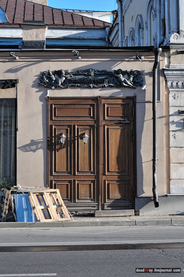 усадьба Левашовых