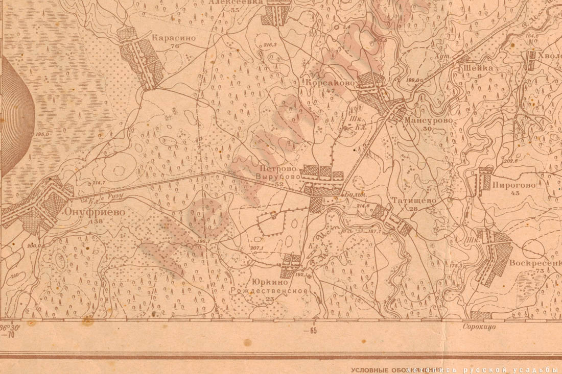 усадьба Юркино, храм Рождества Христова