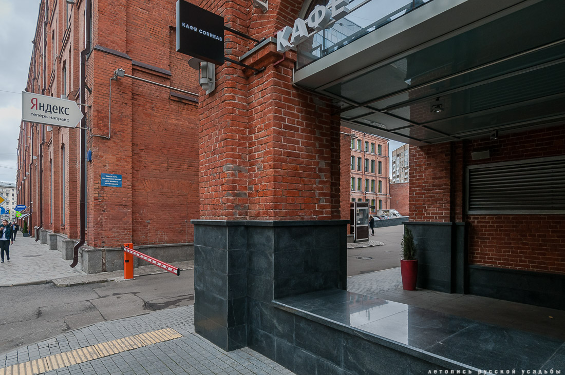 фабрика Красная Роза