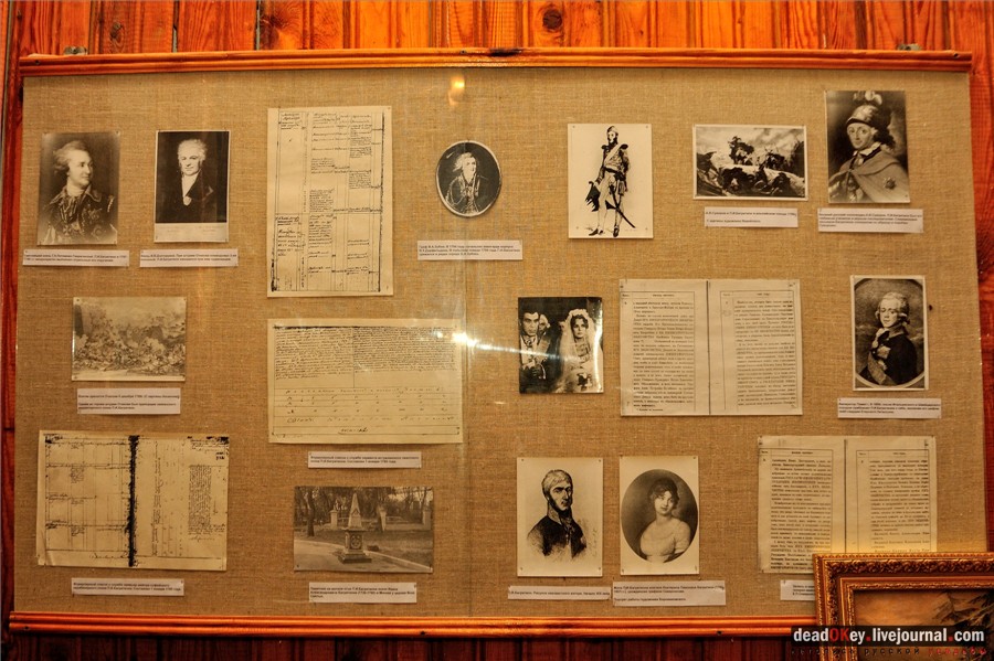 усадьба Сима