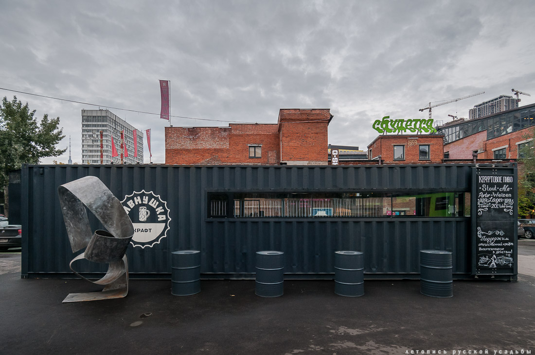 дизайн-завод Flacon (Флакон)