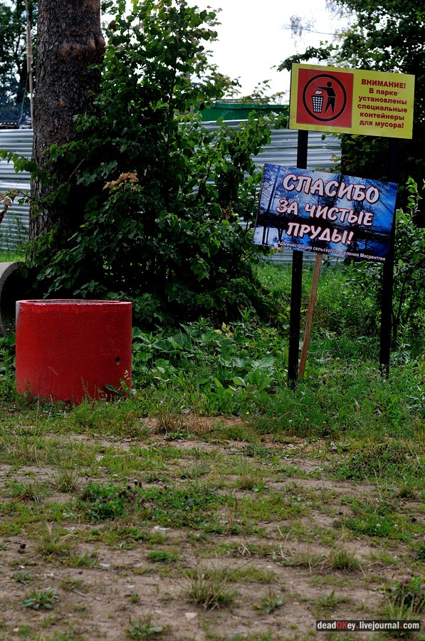 усадьба Троицкое (Мосрентген)