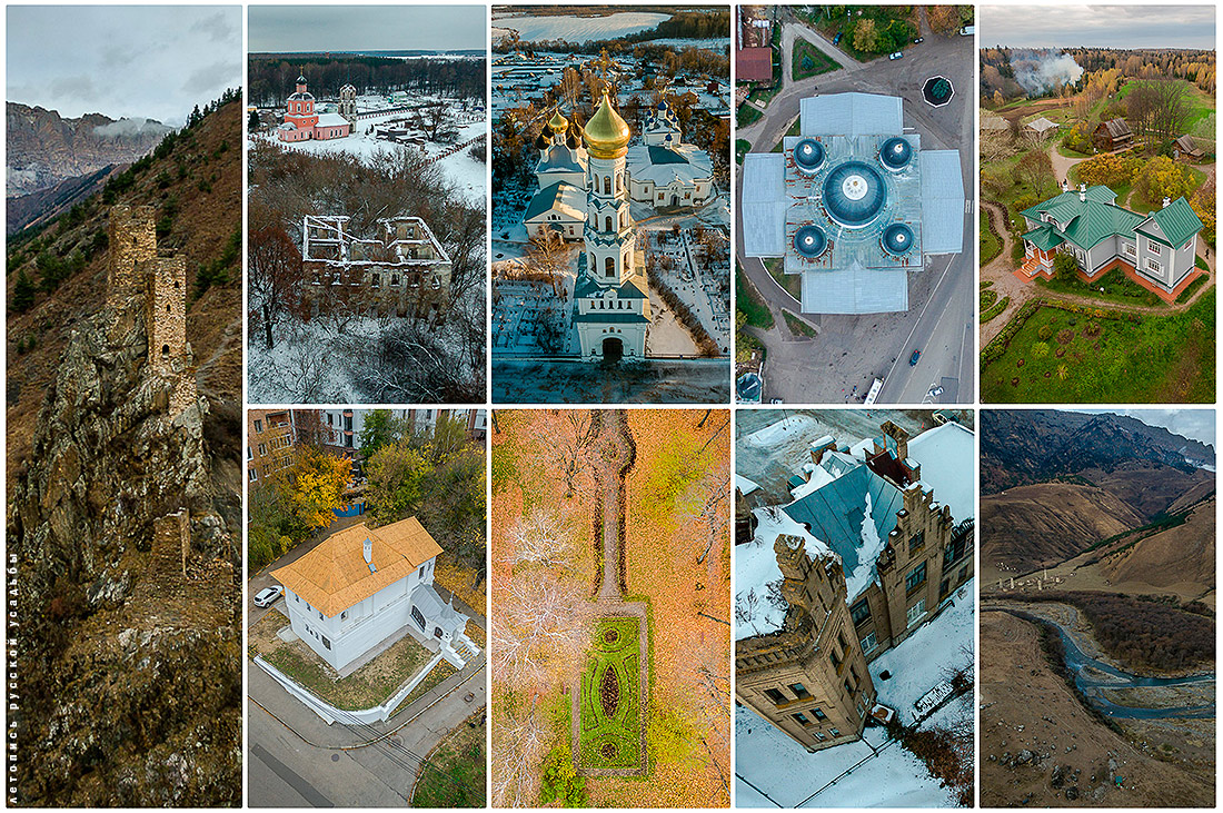 Фотографии архитектуры с квадрокоптера, Летопись русской усадьбы, Разумов Вадим