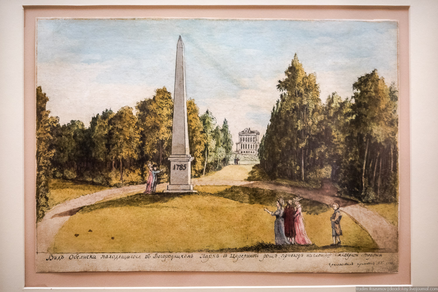 акварели А.Т. Болотова, Богородицк, ГИМ
