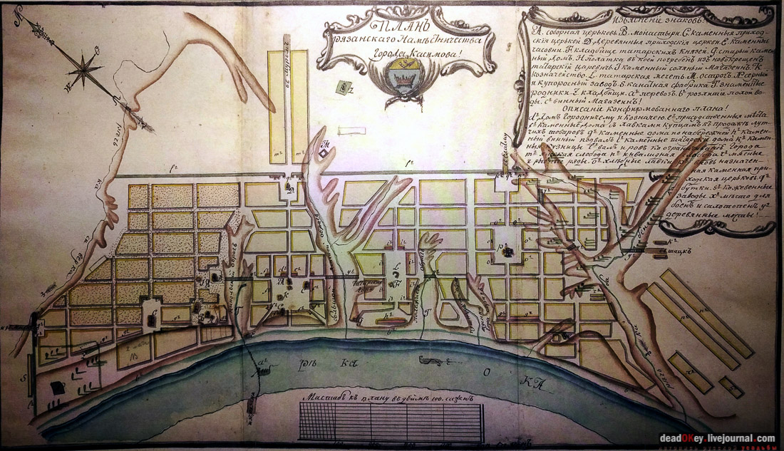 Усадьба Кастровых, г. Касимово, Рязанская область