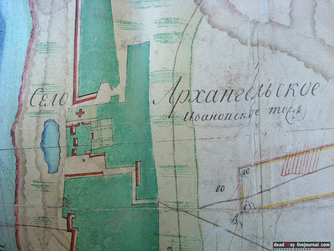 Скорняково-Архангельское