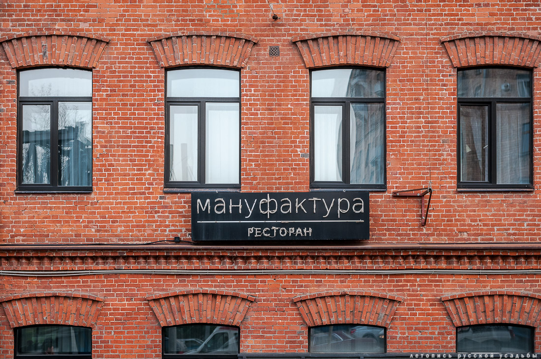 Даниловская мануфактура