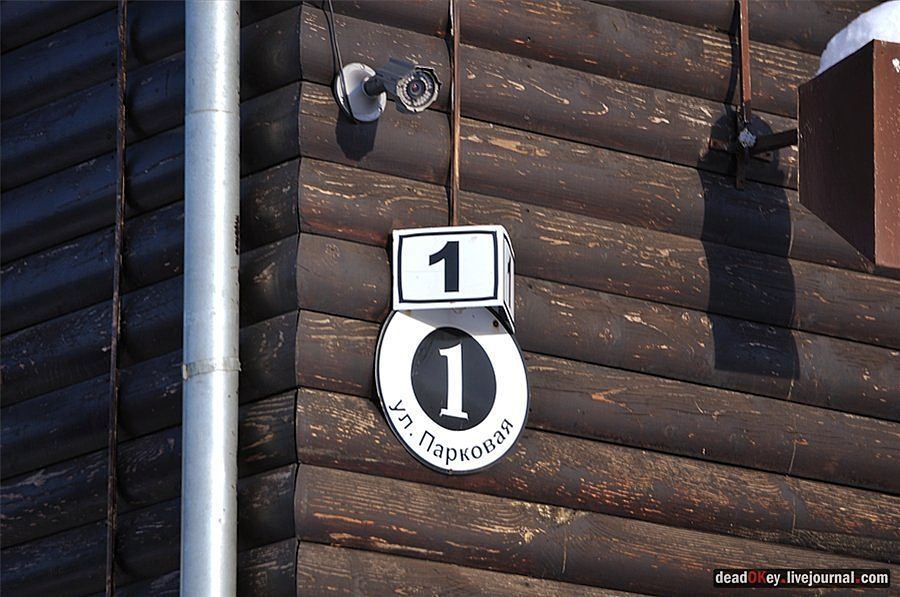 усадьба Осеченки