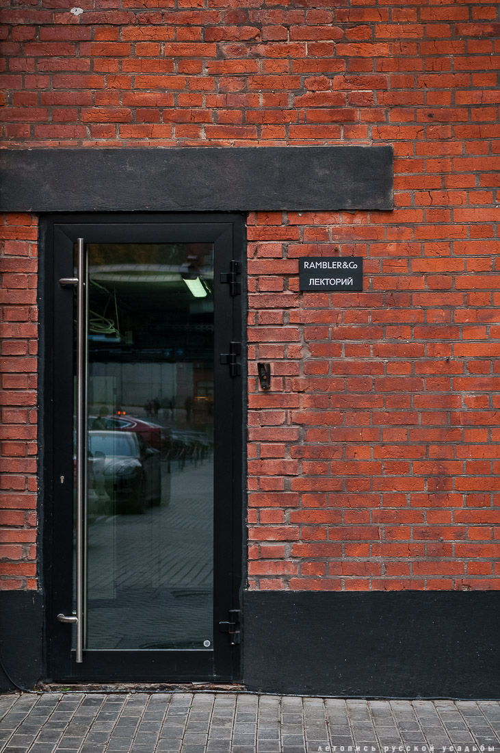 Даниловская мануфактура