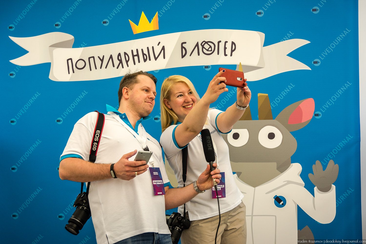 Нефорум 2018 Тюмень