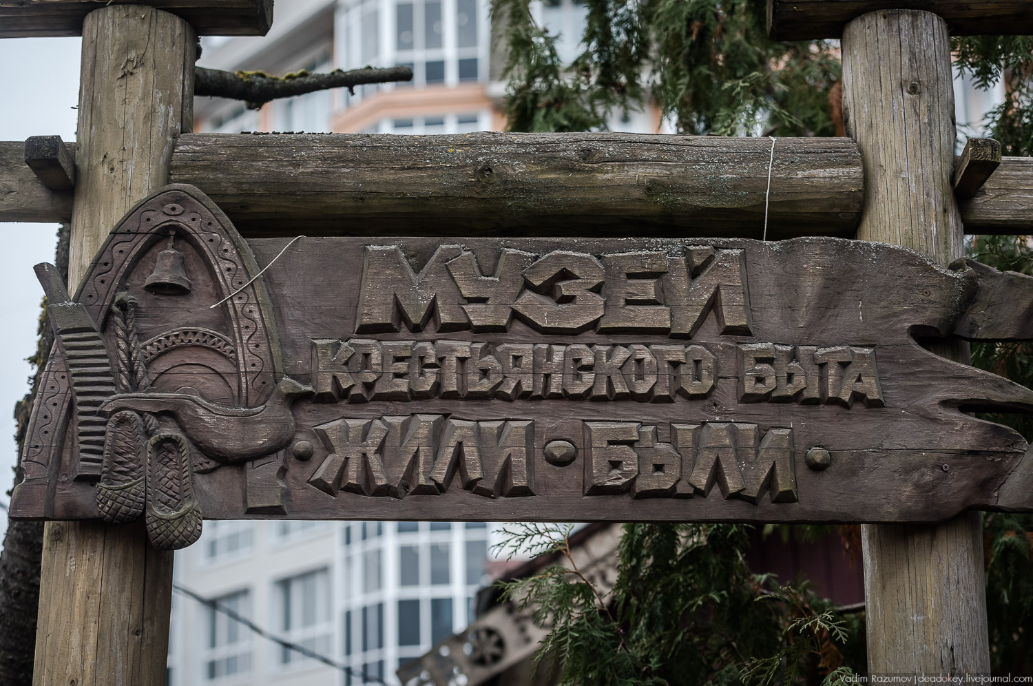 Сергиев Посад, волонтеры спасают дом на Валовой улице