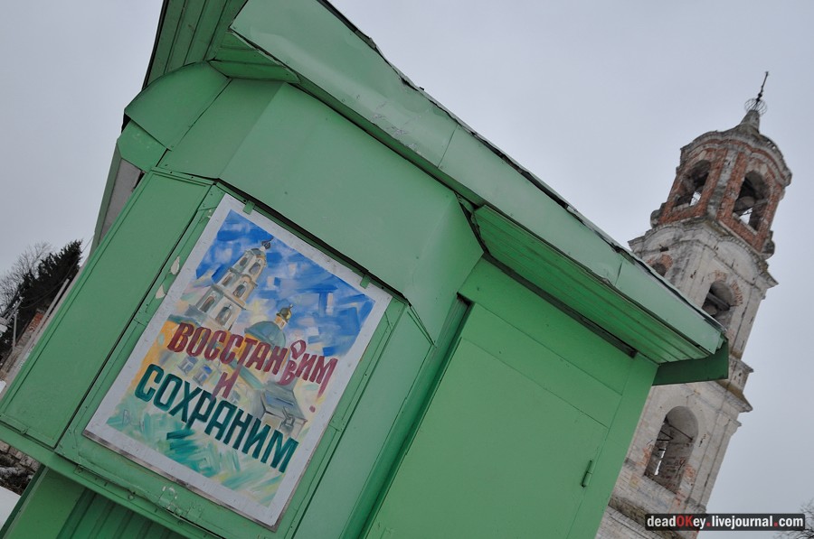 усадьба Троице-Лобаново