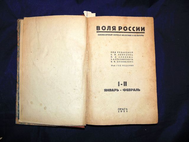 Известные эмигрантские довоенные журналы. журнал, журнала, журнале, русской, Париже, эмиграции, другие, русских, Журнал, номеров, издания, России, печатались, русском, языке, Издавался, авторов, такие, всего, Мережковский