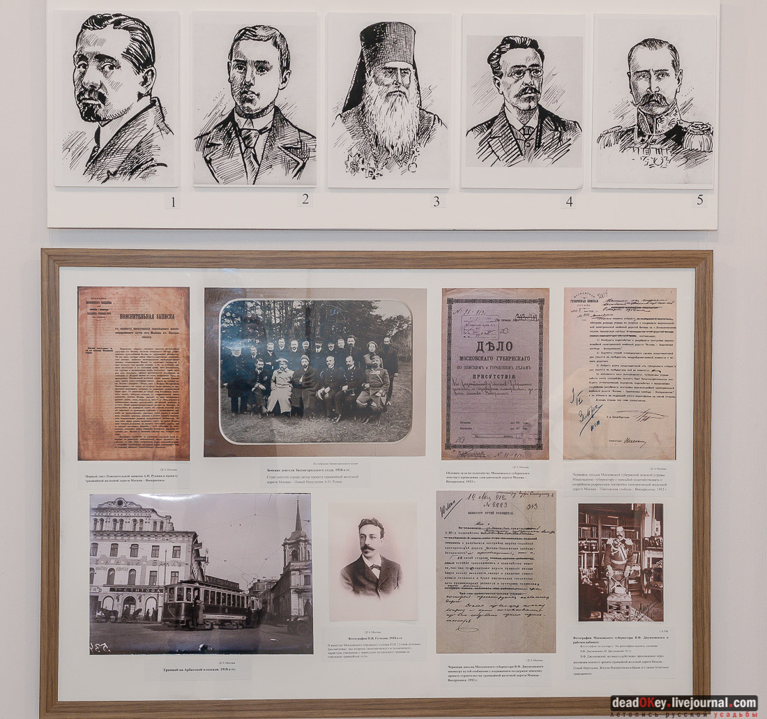 Музейно-выставочный комплекс Московской области - Новый Иерусалим