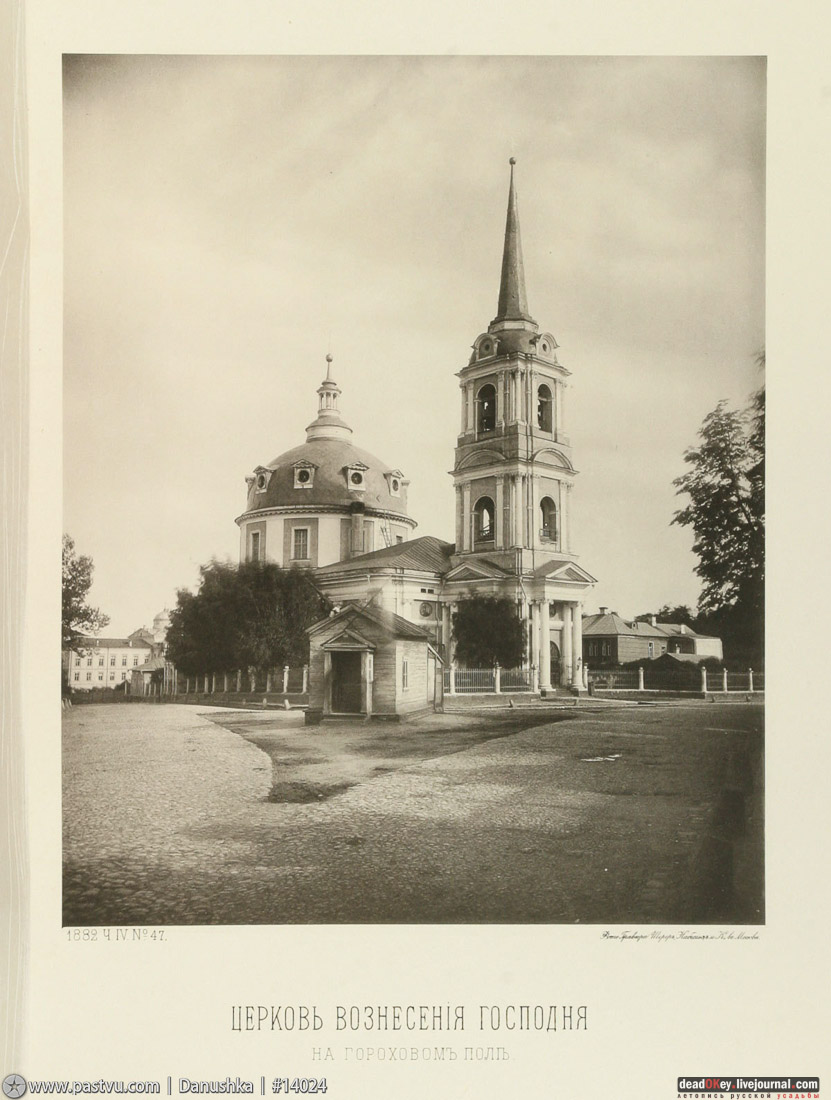 усадьба Разумовского на Гороховом поле (г. Москва, ул. Казакова, д.18)