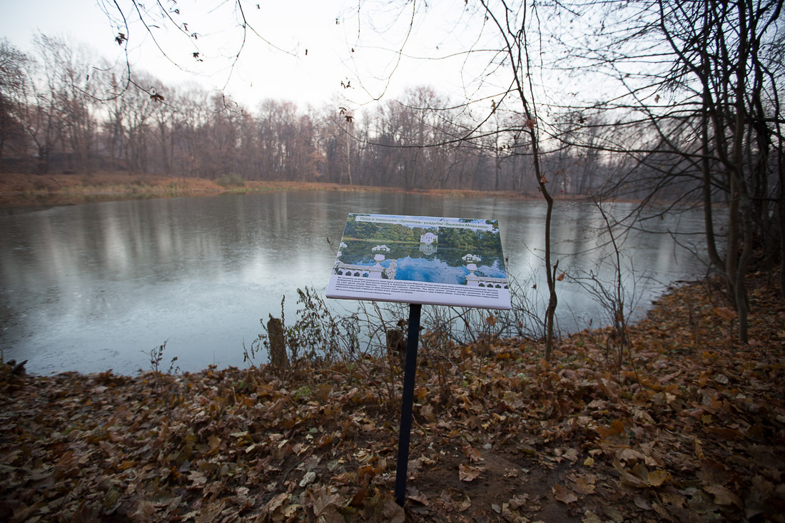 усадьба Мещерское