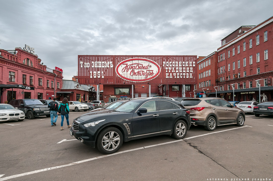 фабрика Красный Октябрь