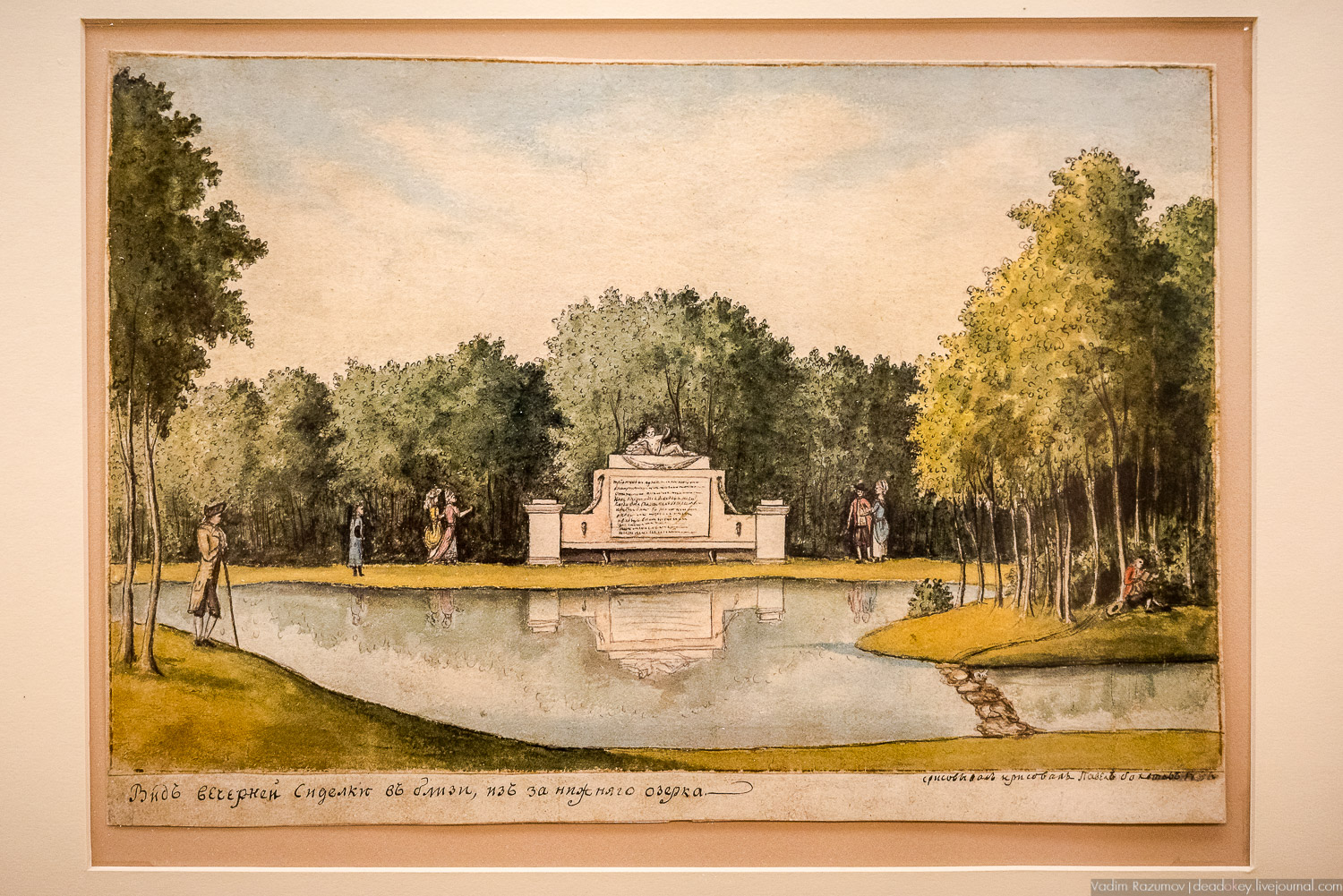 акварели А.Т. Болотова, Богородицк, ГИМ