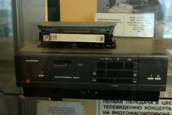 политехнический музей, видеомагнитофон электроника политехнический музей, видеомагнитофон электроника