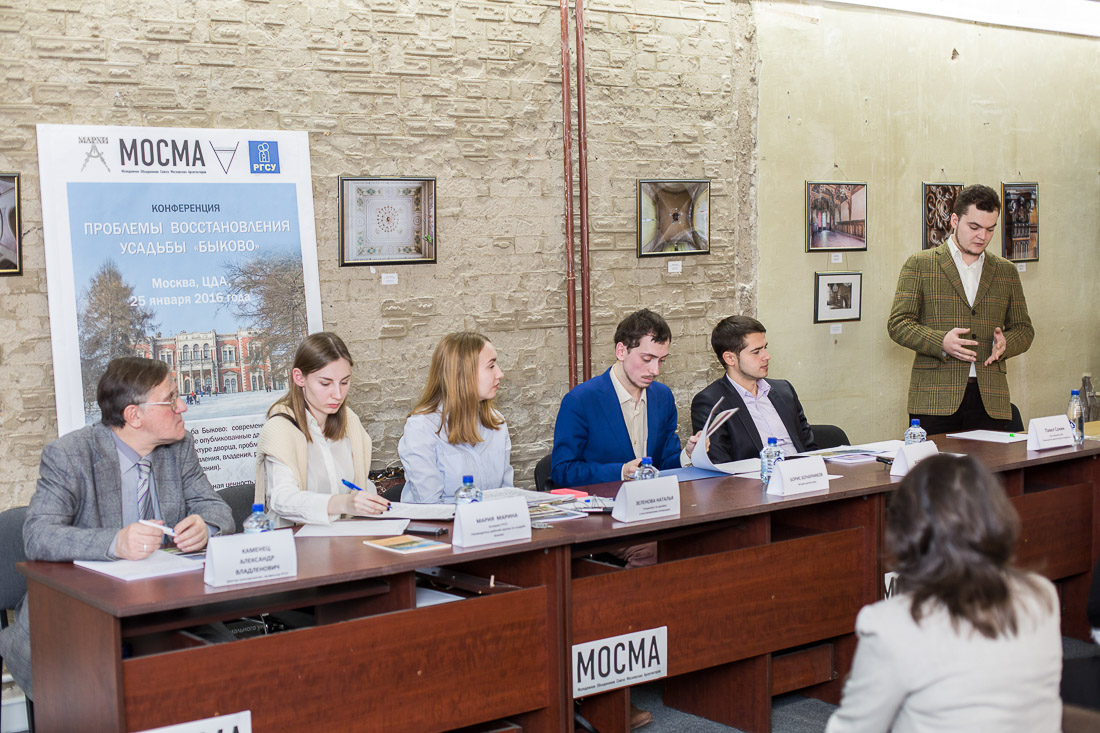 усадьба Мещерское